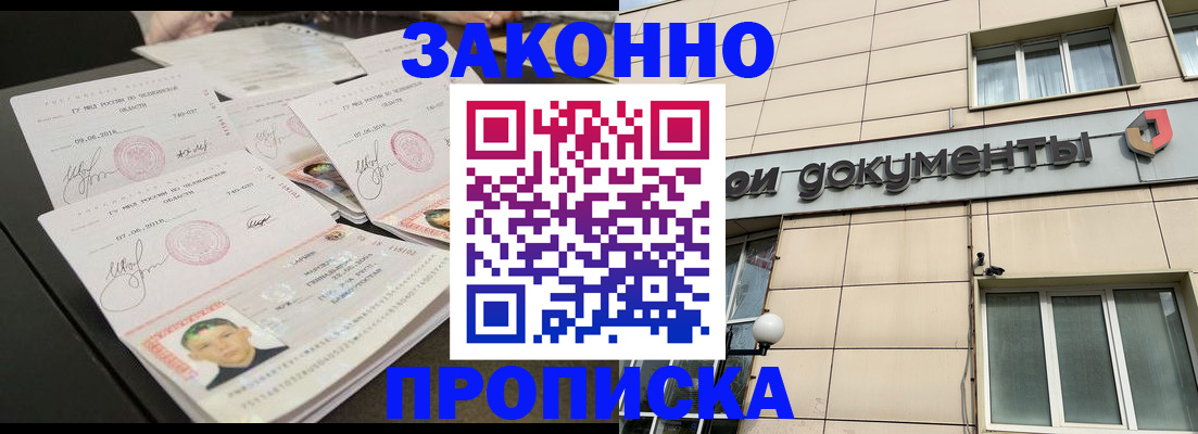 миграционный учет в Омске
